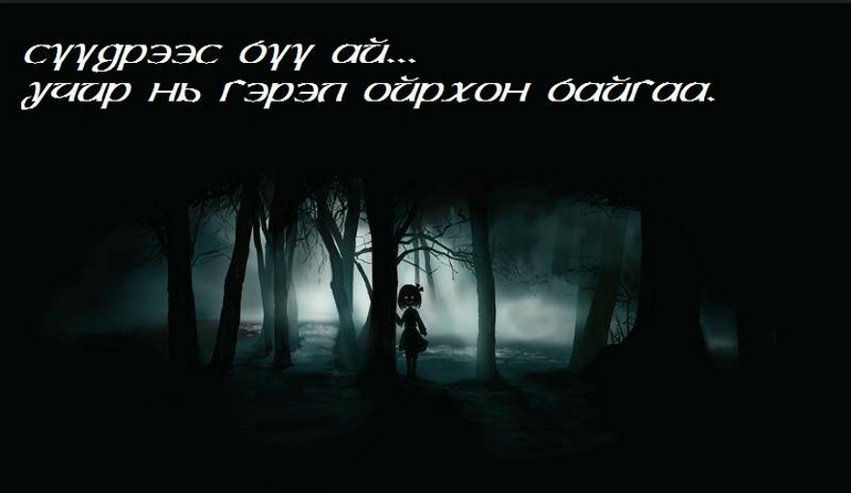 Өдөр бүр санаж явах сургааль үгс